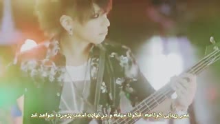 DIV - Tokyo, Nettaiya ni Tsuki (Persian/Farsi Sub)   jpop