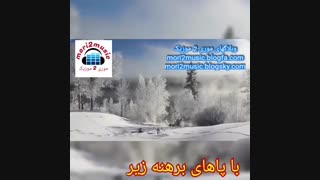 اهنگ افشین مقدم بنام زمستون ( mori2music@ )