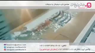 چاپ روی فلز - مجتمع چاپ دیجیتال و تبلیغات هنرنوین