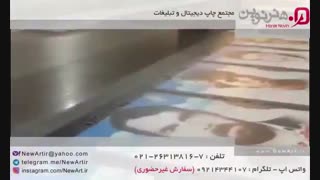 چاپ روی فلز - مجتمع چاپ دیجیتال و تبلیغات هنرنوین