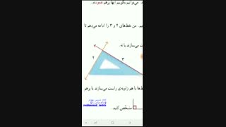 ریاضی چهارم صفحه ۱۲۰