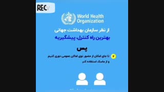 راه انتقال کرونا