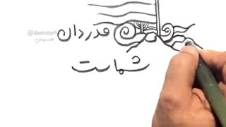 قدردانی از زحمات پزشکان و پرستاران