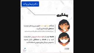 کرونا ویروس