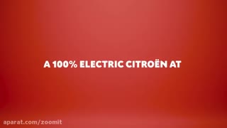 سیتروئن امی؛ ارزان ترین خودرو برقی دنیا