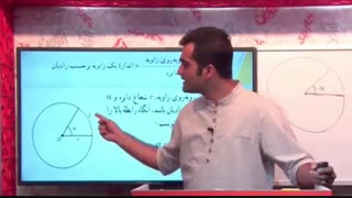 فصل چهارم ریاضی یازدهم تجربی-راز برنده ها-استاد افشار