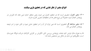 فیلم آموزش پارت 1 - فصل 1 - آمار توصیفی - استاد بیگی