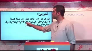 فصل هفتم-تجربی یازدهم-راز برنده ها