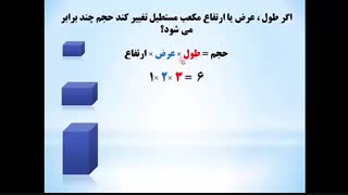 حجم پایه هفتم