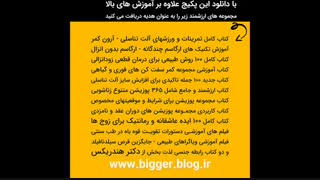 افزایش آلت تناسلی|(6 روش معتبر):دانلود-رایگان|پکیج بزرگترش کن + 13 هدیه ویژه!!