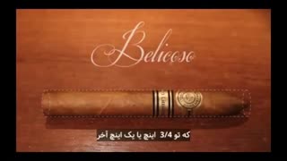 آشنایی با دنیای سیگار برگ