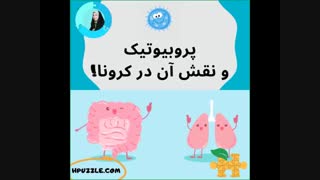 باکتری بخوریم، کرونا نگیریم