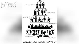 ایلومیناتی چیست؟