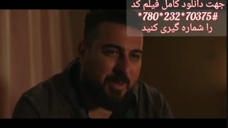فیلم مطرب | پرده ها رو بکش باهاش حرف بزن(18+)