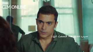 سریال سیب ممنوعه - قسمت 152 دوبله فارسی