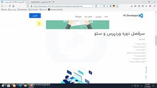 آموزش 0 تا 100 کار با پنل وردپرس و سئو - شماره 1