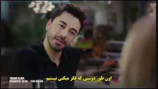 قسمت 74 سیب ممنوعه 74 زیرنویس چسبیده