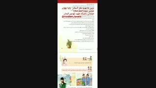 پایه چهارم  هدیه ها درس ۱۵