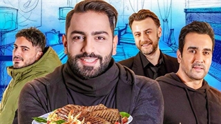 دانلود مسابقه شام ایرانی فصل نهم شب اول