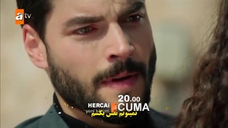 قسمت 37 سریال بی وفا هرجایی آواره 37 Hercai زیرنویس چسبیده