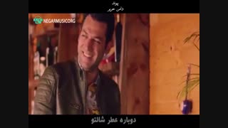 آهنگ جدید پیوند دامن حریر