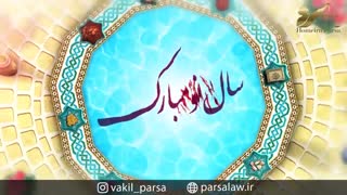 نوروز 99 خجسته باد،تقدیم شما دوستان وهمراهان عزیزم