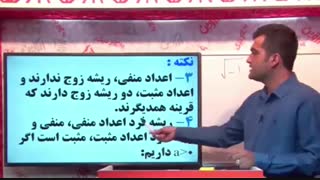 تدریس مبحث ریشه و توان-استاد افشار-راز برنده ها-ریاضی دهم