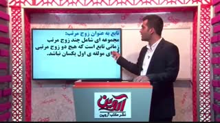 آموزش ریاضی سال دهم-استاد افشار-راز برنده ها