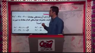 دی وی دی جمع بندی حسابان و ریاضی تجربی-استاد افشار-راز برنده ها