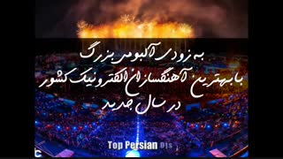 آلبوم بهترین دیجی های ایرانی در سال 1399