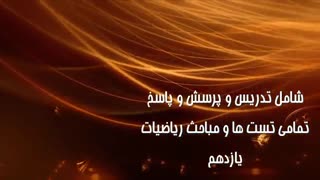 استاد افشار-راز برنده ها