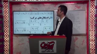 آموزش ریاضی از پایه-استاد افشار-راز برنده ها