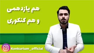 اگر در ایام عید این مبحث را جمع نکنید 30 درصد از سوالات شیمی را از دست می دهید!