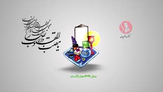 سال نو بر تمامی عزیزان مبارک باد