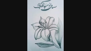 دوستان عیدتون مبارک