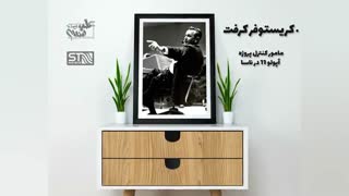 معرفی شخصیت های برجسته علمی که در سال 2019 از دنیا رفته اند