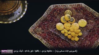 فروشگاه آنلاین ایساتیس برتر