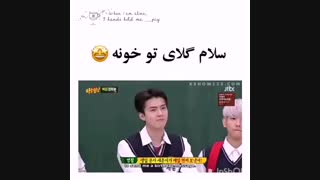 سلام گلای تو خونه ورژن اکسو