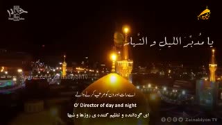 دعای تحویل سال نو | یا مقلب القلوب | English Urdu Farsi Subtitles