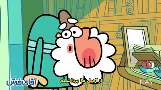 دیرین دیرین - امصُب