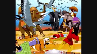 ویدئوی آموزش  قرآن.داستان سوره فیل.ارائه شده توسط آقای  مهرابی.