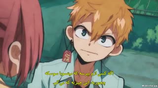 انیمه هاناکو کون وابسته به توالت Jibaku Shounen Hanako-kun قسمت 8 زیرنویس فارسی