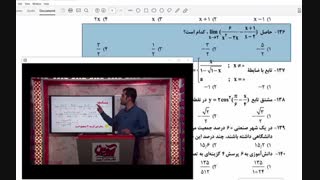 تطابق سوالات جمع بندی مهندس افشار و کنکور 96