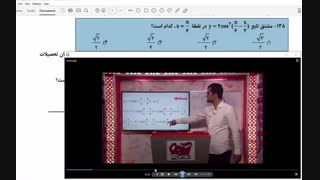 سوالات احتمالی کنکور