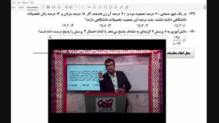 تطابق سوالات ریاضی کنکور-راز برنده ها-استاد افشار