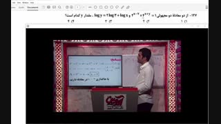 تطابق کنکور 96-سوالات احتمالی 99