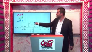 حل تست احتمال-استاد افشار