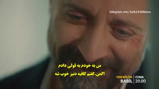 سریال بابل قسمت نهم با زیر نویس فارسی/لینک دانلود توضیحات