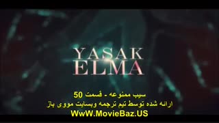 دانلود قسمت 50 سریال سیب ممنوعه با زیرنویس فارسی