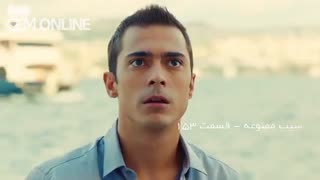 قسمت 153 سیب ممنوعه دوبله فارسی سریال